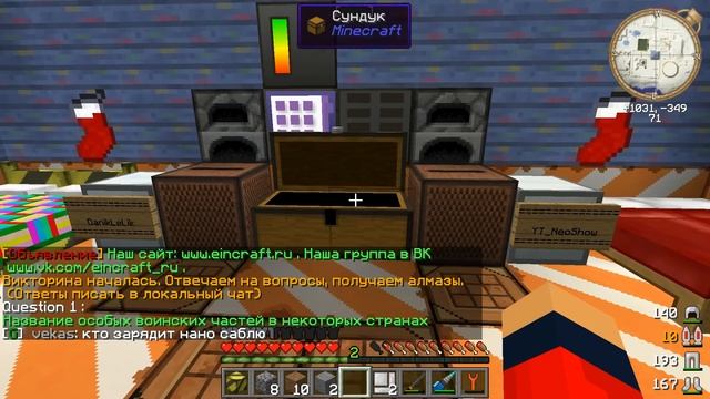 [Lp #8] - Новогодние Приключения с модом Industrial Craft 2 смотреть онлайн