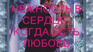 стихи о любви