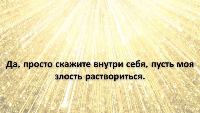 Как перестать злиться? Как быть добрее? Ответ Бога смотреть онлайн