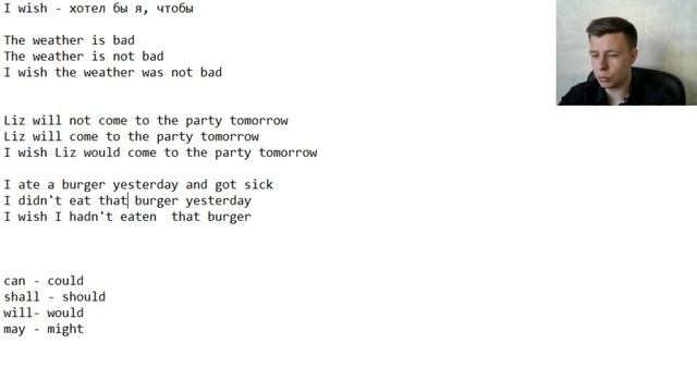 I WISH - ЛУЧШЕЕ ОБЪЯСНЕНИЕ (2 МИН.)