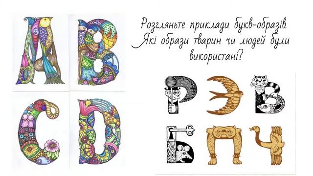 Графіка. Шрифт. Буквиця. смотреть онлайн