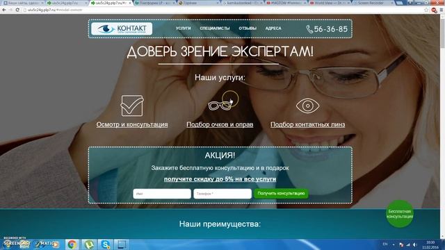 Разбор лендинга оптики. Лендинг для сети оптик в Пензе. смотреть онлайн