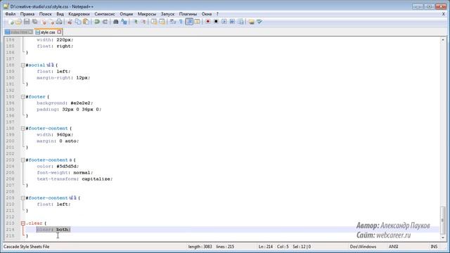 Урок52HTML&CSS Верстка сайтов для начинающих смотреть онлайн