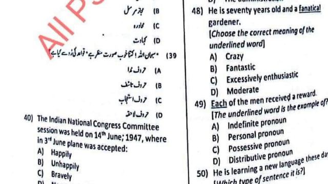 Pst Malakand division 12 June 2022|| pst complete solved test || etea pst Malakand division phase 2 смотреть онлайн