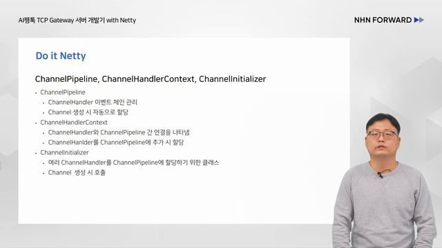 [NHN FORWARD 2021] AI펭톡 TCP Gateway 서버 개발기 with Netty смотреть онлайн