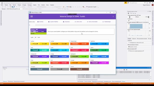 Google Material Design для WPF разработчика. Урок 1. Введение. Палитра цветов смотреть онлайн
