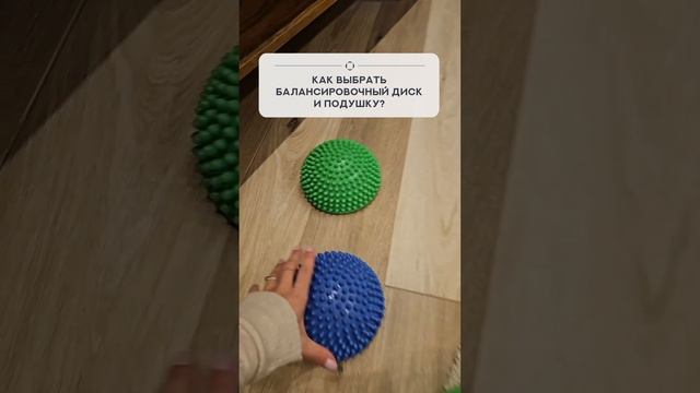 Какая степень жесткости должна быть у балансировочных подушек? смотреть онлайн