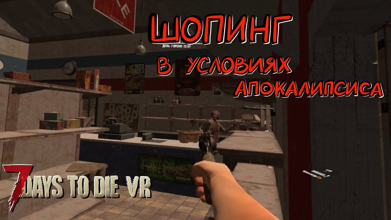 7 Days to Die VR mod #7 Много патронов! смотреть онлайн