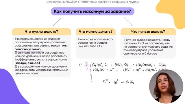 Вторая часть ЕГЭ на максимум. В чем секрет? смотреть онлайн