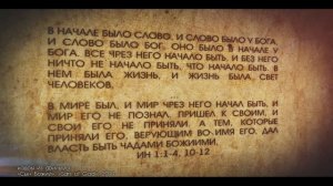 Кто такой Иисус Христос на самом деле?