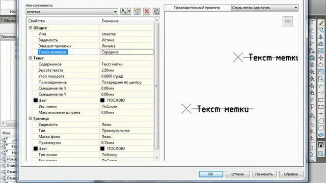 [ C3D12 #07 ] Создание стиля метки точки смотреть онлайн