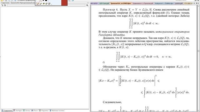 Функан 14.05.2020 практика смотреть онлайн