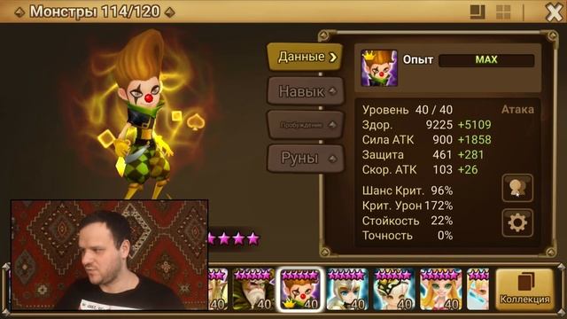 Гайд по рунам, как одевать мобов Summoners War смотреть онлайн