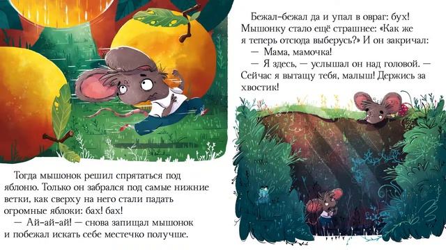 МЕТР С КНИЖКОЙ Елена Ульева "Почему мне страшно?" смотреть онлайн