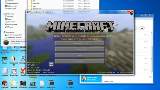 как установить мод и forge в minecraft 1.5.2 смотреть онлайн