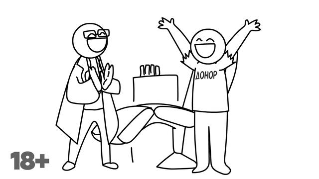 Как стать донором смотреть онлайн