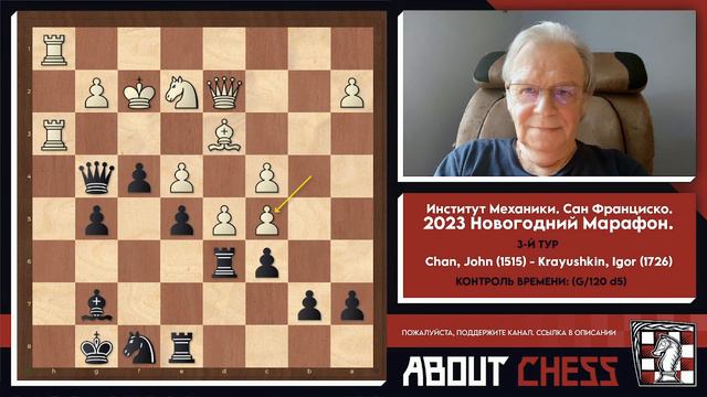 Обзор моей партии 3-го тура Новогоднего 2023 Марафона. E90: Староиндийская Защита. 24 января 2023. смотреть онлайн