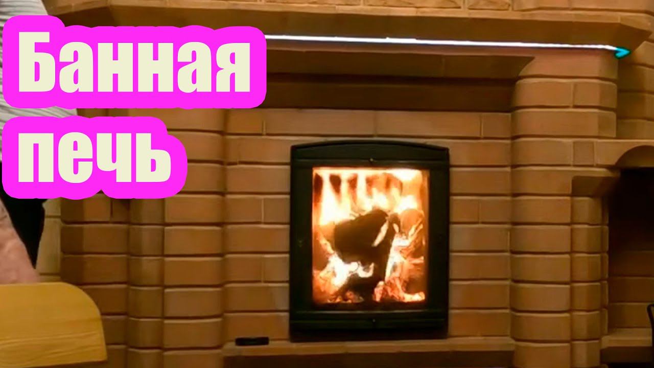 ТЕСТИРУЕМ ПАРИЛКУ РУССКОЙ БАНИ. ЧЕМ ОТЛИЧАЕТСЯ НОВАЯ БАННАЯ ПЕЧЬ смотреть онлайн