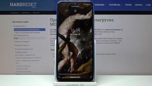 Безопасный режим в Motorola Moto G10 / Safe mode в Motorola Moto G10 смотреть онлайн