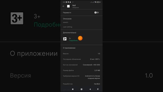 Null вирус не скачивайте! смотреть онлайн