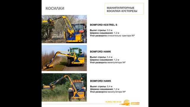 Каталог продукции Дорлайн Ижиниринг смотреть онлайн