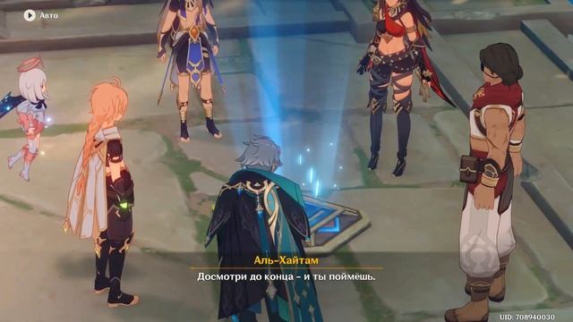 Катсцены задания «Царь Дешрет и три волхва» в Genshin Impact