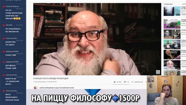 Просмотр : Бояршинов о Пользе Поста и Вреде Рукоблудия ( Yaldabogov ) смотреть онлайн