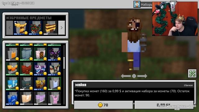ПЯТЁРКА СОЗДАЁТ СКИН В Minecraft Bedrock Edition/Майнкрафт 1.15/Лучшее с Пятёркой ФУГАTV смотреть онлайн