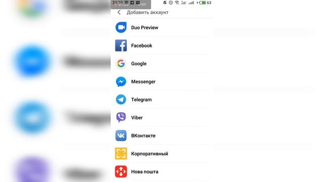 Решение проблемы с сервисом Google на Meizu (2 Способ) смотреть онлайн