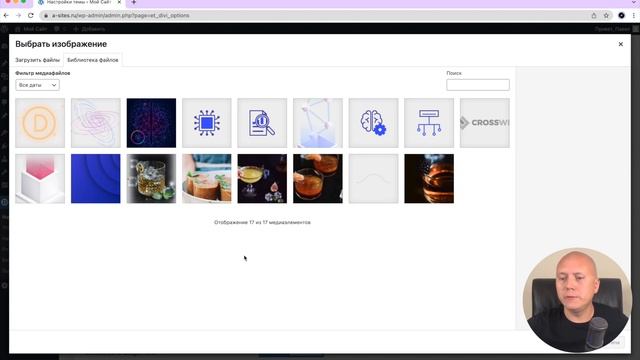 Как Добавить Логотип с Divi на WordPress смотреть онлайн