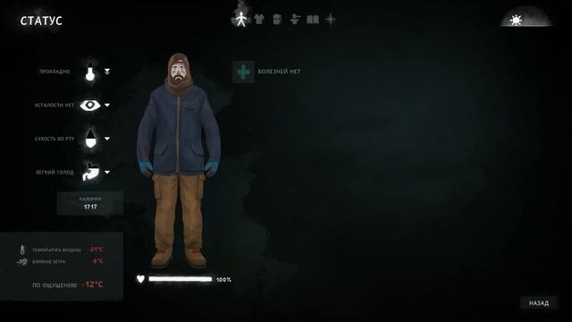 Промерзающий - The Long Dark (Эпизод 1) #9 смотреть онлайн