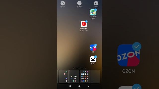 как переместить сразу много иконок приложений на android смотреть онлайн