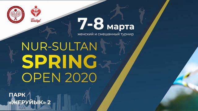 Анонс женского и смешанного парного турнира по теннису среди любителей «NUR-SULTAN SPRING OPEN 2020 смотреть онлайн
