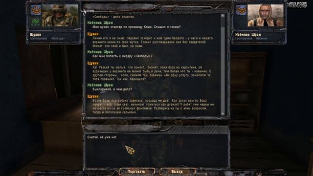 ПРОХОЖДЕНИЕ S.T.A.L.K.E.R.: ЧИСТОЕ НЕБО ➤ ЧАСТЬ 10 ◉ КОМЕНДАНТ "СВОБОДЫ" смотреть онлайн