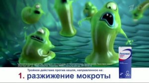 Реклама Лазолван сироп 2017