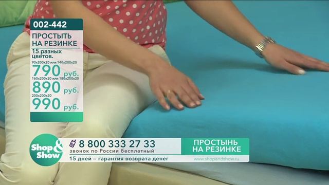 Простынь на резинке 002-442