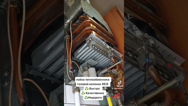 Ремонт теплообменника газовой колонки Нева 4513. смотреть онлайн