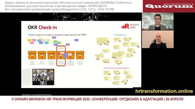 Как управлять обучением тысяч сотрудников через OKR. Опыт Ростелекома. смотреть онлайн