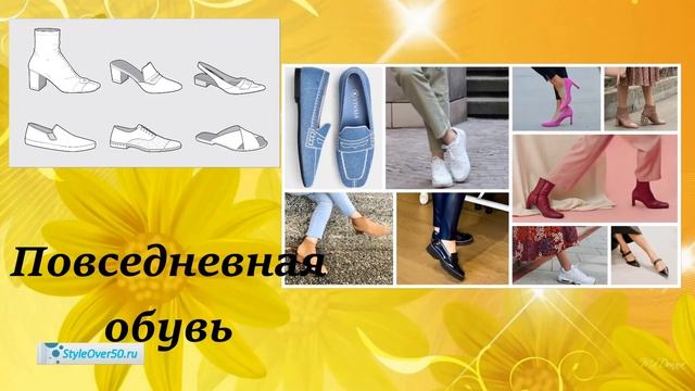 10 обязательных вещей в гардеробе женщины 55+, на которых точно не стоит экономить! смотреть онлайн