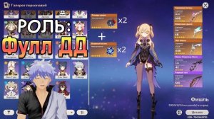 КОГО выбивать в ГЕНШИН ИМПАКТ в начале? КРАТКИЙ ОБЗОР ВСЕХ 4★ персонажей Геншин импакт для НОВИЧКОВ