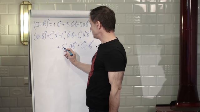 МАТЕМАТИКА: СТАРТАП ДЛЯ РОДИТЕЛЕЙ 2.4.4. Бином Ньютона. смотреть онлайн