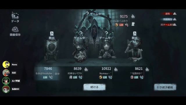 スタダ2日目！にゅるなおぬまDで行きます！【第五人格】【IdentityV】 смотреть онлайн