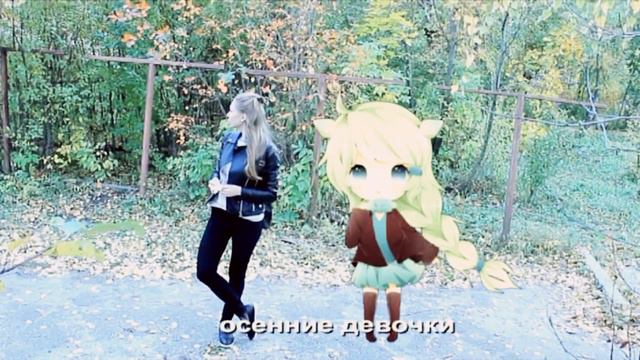 Что такое осень? смотреть онлайн