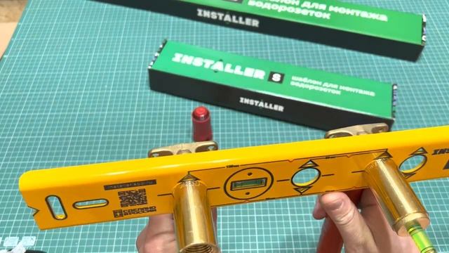 Обзор шаблонов от Installer для установки водорозеток. S, L, Pro! смотреть онлайн
