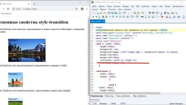 Как создать изменение размера изображения при наведение на него курсора мыши (CSS). смотреть онлайн