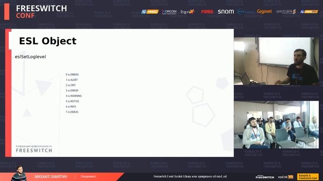 Михаил Замятин ― Freeswitch Event Socket Library или прекрасное о mod esl смотреть онлайн