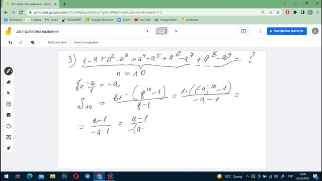 Готовимся к НМТ-2022: Геометрическая прогрессия смотреть онлайн