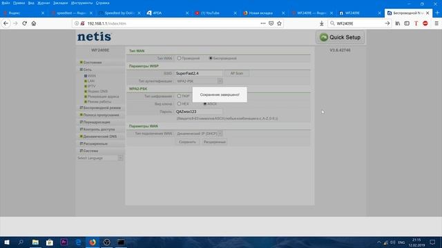 Netis WF2409E в режиме репитера