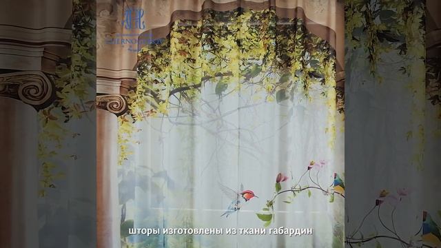 Комплект фотоштор Арка в сказочный лес смотреть онлайн