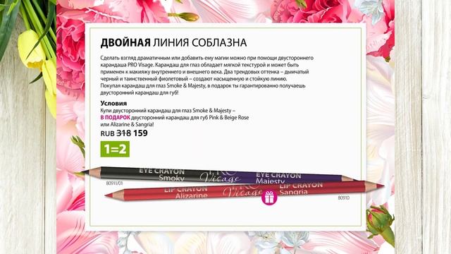 Акции Тианде весна 2021 смотреть онлайн